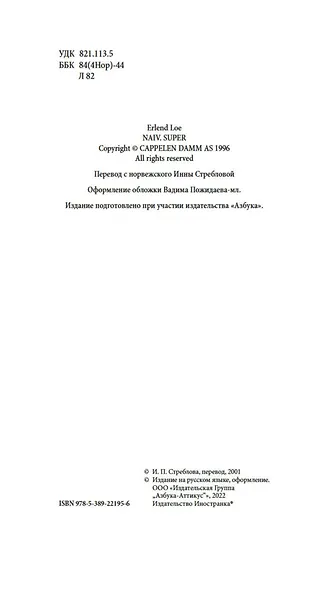 Наивно. Супер - фото 6
