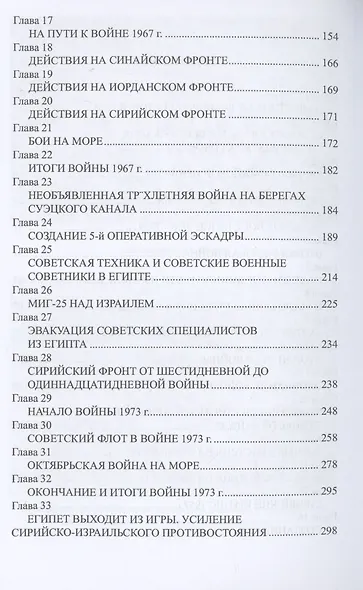Израиль - Палестина. 75 лет великого противостояния - фото 4