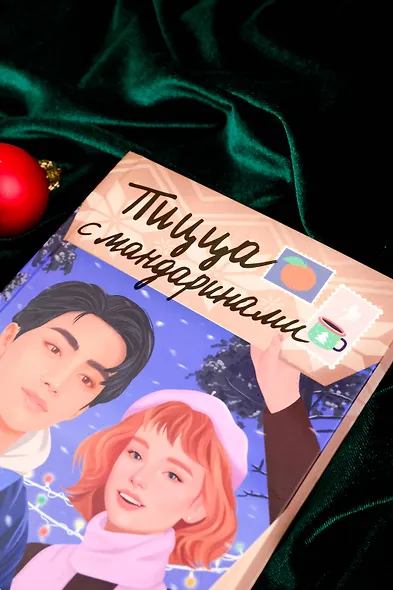 Пицца с мандаринами - фото 5