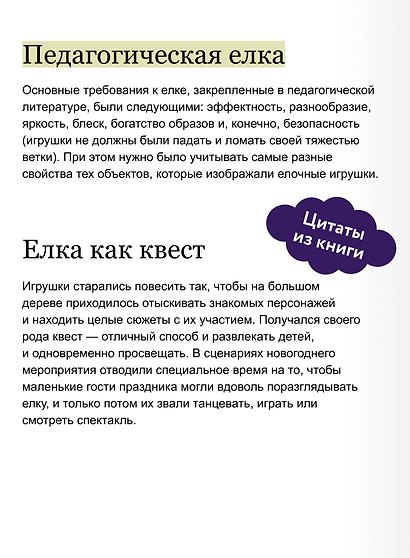 Советская елочная игрушка. Космические свершения, царица полей и образы из детства - фото 6