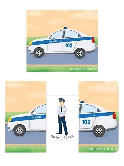 Книжки-задвижки. Транспорт - фото 6