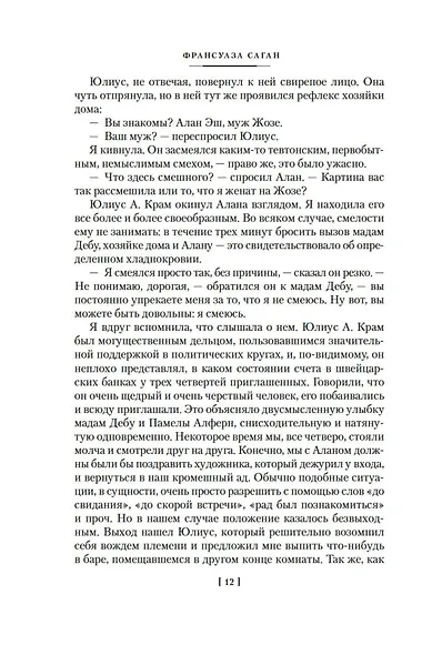 Неясный профиль. Недвижная гроза. Шелковые глаза. Слезинки в красном вине - фото 14