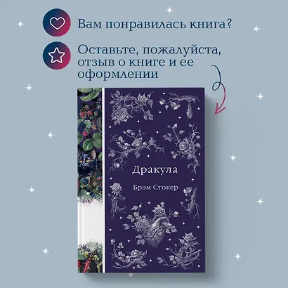 Дракула - фото 10