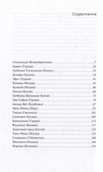 Гений места - фото 2