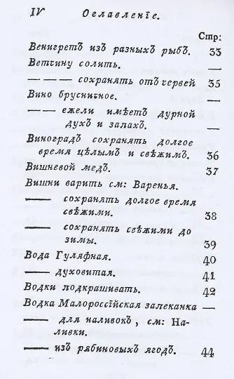 Старинная русская хозяйка ключница и стряпуха - фото 5