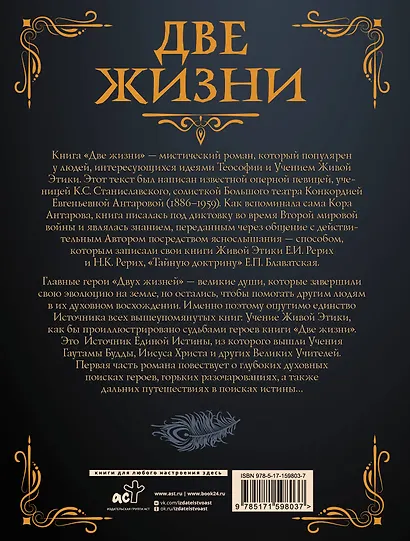 Две жизни. Часть I - фото 2