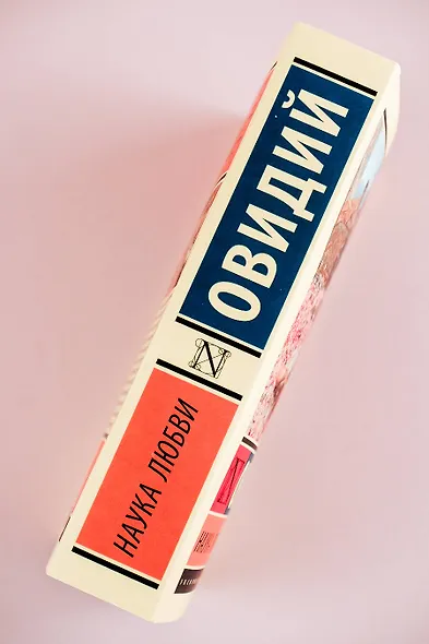 Наука любви - фото 6