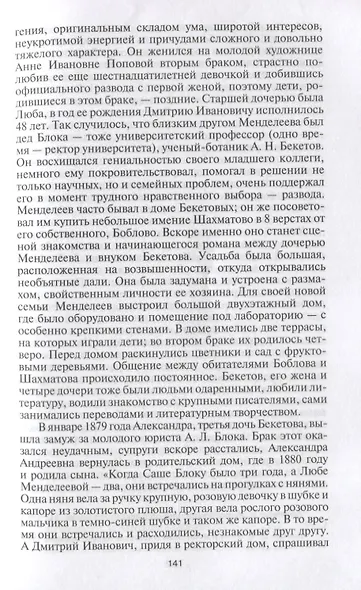 Заложники любви. Пятнадцать, а точнее шестнадцать, интимных историй из жизни русских поэтов - фото 5