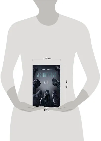 Безымянные #1 - фото 7