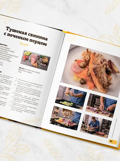 ПроСТО кухня с Александром Бельковичем. Восьмой сезон - фото 10