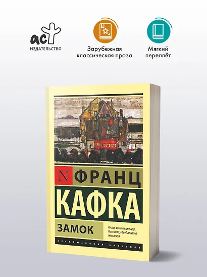 Замок - фото 3