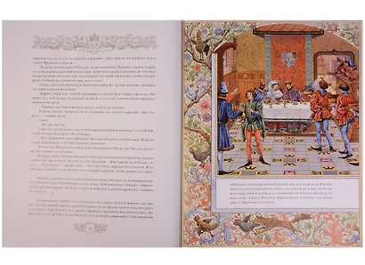 Людовик XI - фото 4