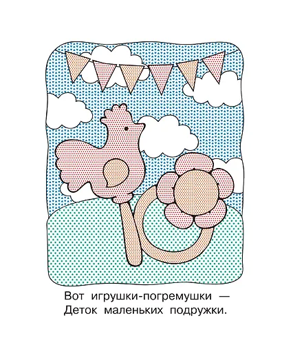 Игрушки - фото 14