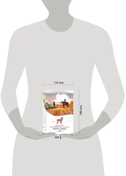 Набор "Романы характеров и среды Томаса Гарди" (из 2-х книг: "Вдали от обезумевшей толпы", "Тэсс из рода д'Эрбервиллей") - фото 6