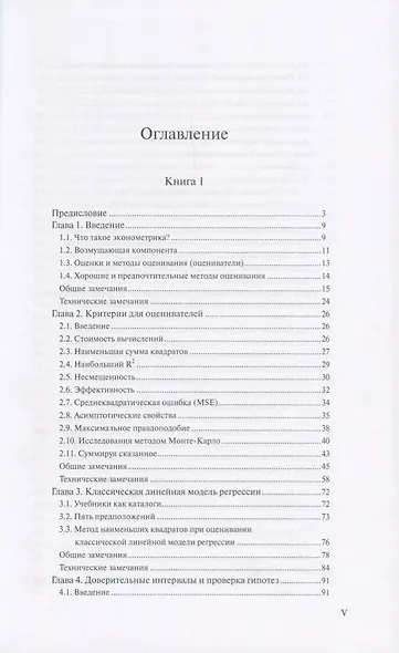 Путеводитель по экономике Кн. 1 (АкадУч) Кеннеди - фото 2