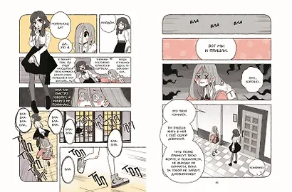 Пока Юбу спит. Книга 1 - фото 8