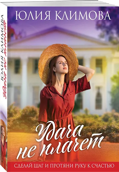 Удача не плачет - фото 3