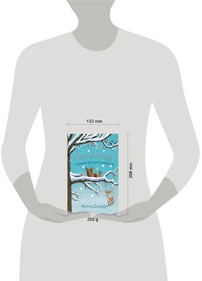 Отель Хартвуд. Самый лучший подарок - фото 8