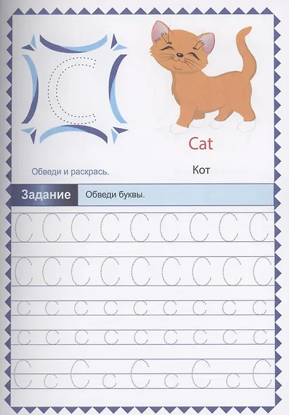 Обучающие прописи. Английский алфавит - фото 4