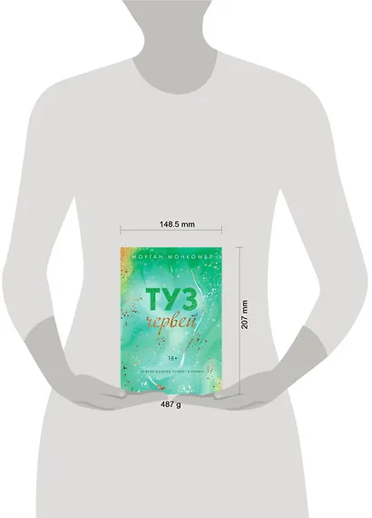 Туз червей - фото 7