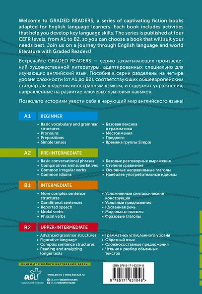 Gulliver`s Travels. A Voyage to Lilliput. A2 - фото 2