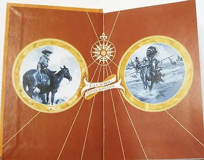 Наследники Виннету - фото 9