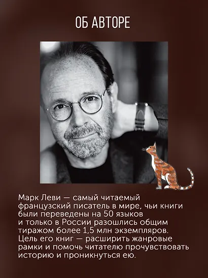 Лавка запретных книг - фото 5