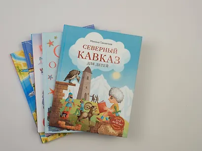 Сказки о Москве. Какие истории хранят достопримечательности нашего города? (от 6 до 12 лет) - фото 8