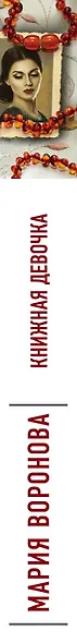 Книжная девочка - фото 5