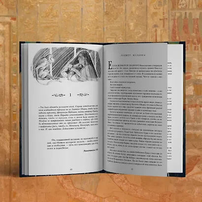 Князь Света. Порождения Света и Тьмы (иллюстрации Hekkil) - фото 7