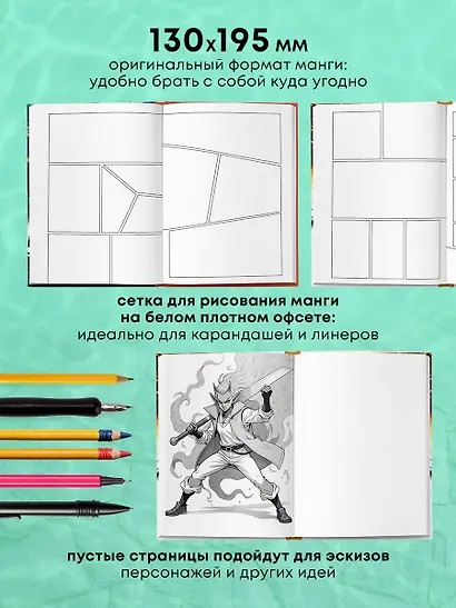 Скетчбук А5 80л "Атака титанов 1 (оригинальный формат манги)" 100г/м2, тв.обложка - фото 4