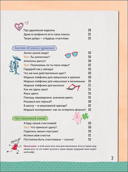 Стань лучшей версией себя! Дневник-мотиватор - фото 7