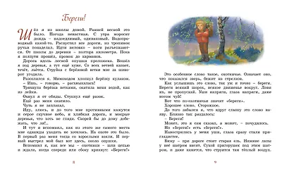 Жук на ниточке - фото 5