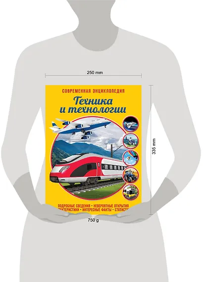 Техника и технологии - фото 3