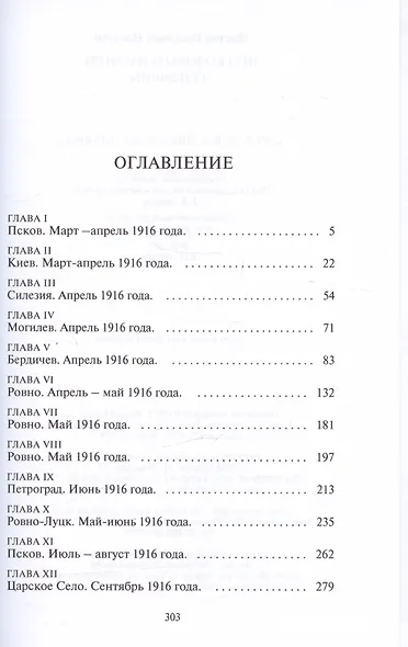 Под кодовым именем "Гриффин" - фото 2