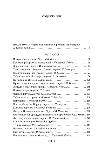 Убийца, мой приятель - фото 3