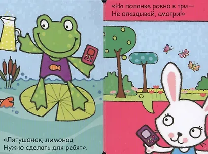 Алло, зайка! - фото 4