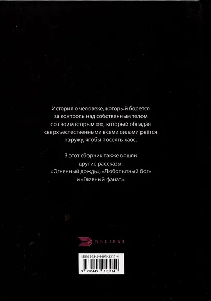 Солнечный человек - фото 2