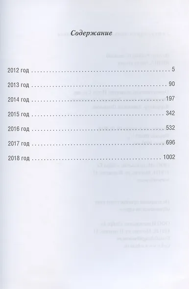 Книга. Часть вторая - фото 2