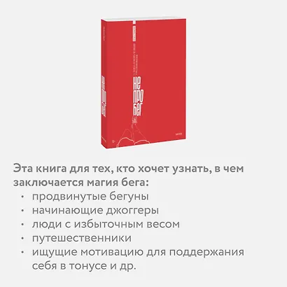 Не про бег - фото 6