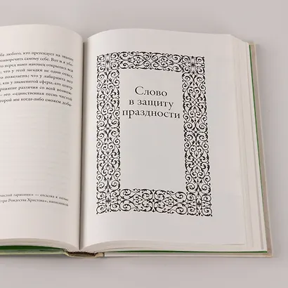 Замуж? Не смешите! Иронические эссе о любви, браке, взрослении и прочих неловкостях жизни - фото 7