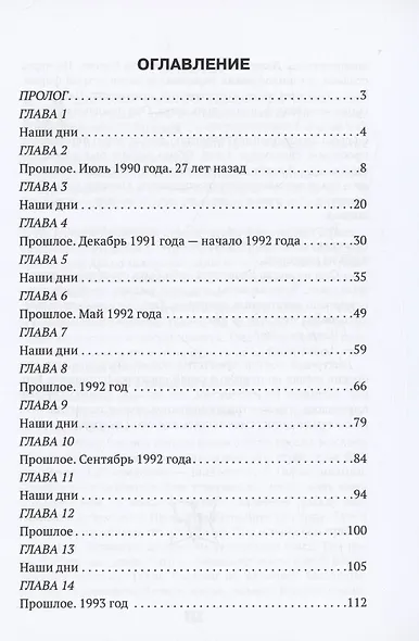 Грань реальности - фото 3