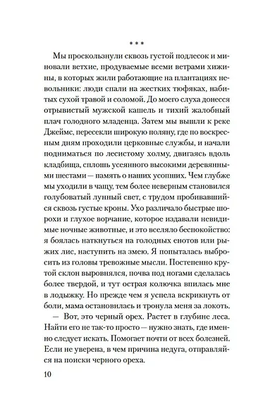 Желтая жена - фото 13