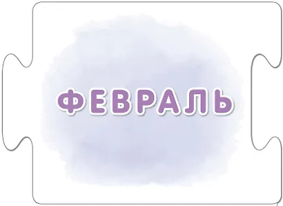 Пазлы. Времена года - фото 11