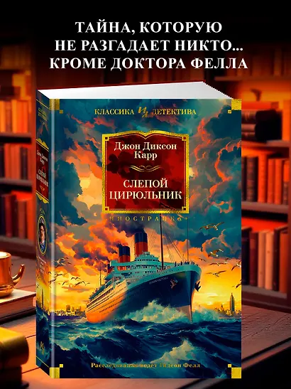 Слепой цирюльник: романы - фото 4