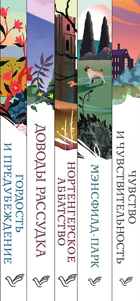 Набор "Первая леди английской литературы ( комплект из 5 книг Джейн Остен: Гордость и предубеждение, Доводы рассудка, Нортенгерское аббатство и др.) - фото 14
