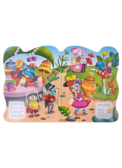 ВЫРУБКА с глазками 22мм. К.ЧУКОВСКИЙ. МУХА-ЦОКОТУХА - фото 2