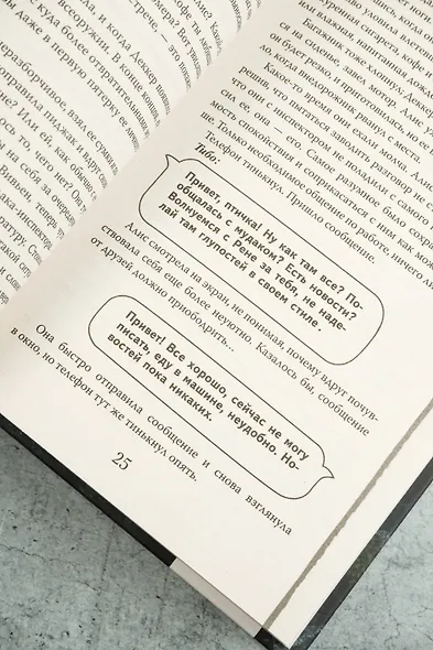 Монстр из Арденнского леса - фото 11