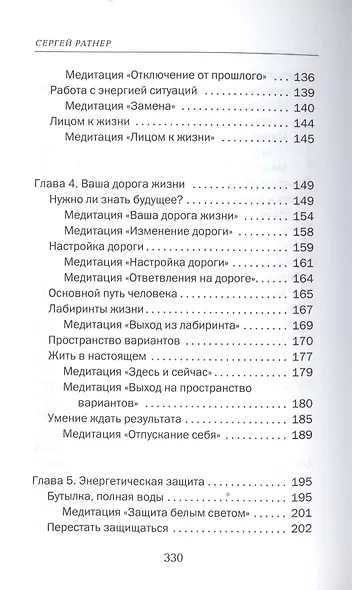 Секреты Биоэнергетики. - фото 4