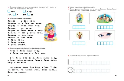 Букварь - фото 7